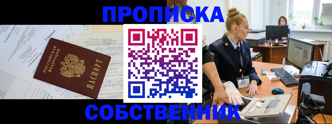 регистрация в Завитинске