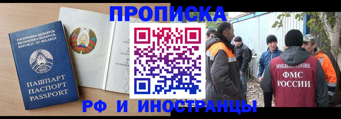 прописка для военкомата в Завитинске