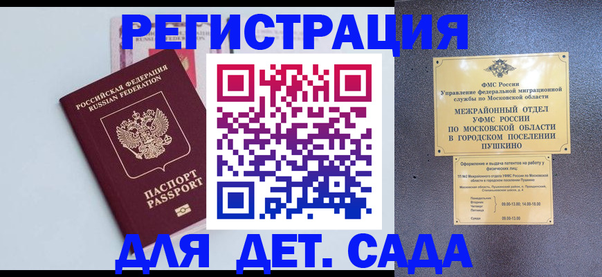 прописка иностранных граждан в Завитинске